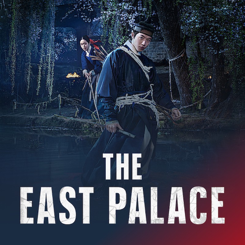 The East Palace (동궁)