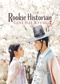 Rookie Historian Goo Hae-Ryung