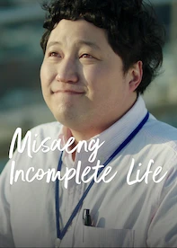 Misaeng: Incomplete Life